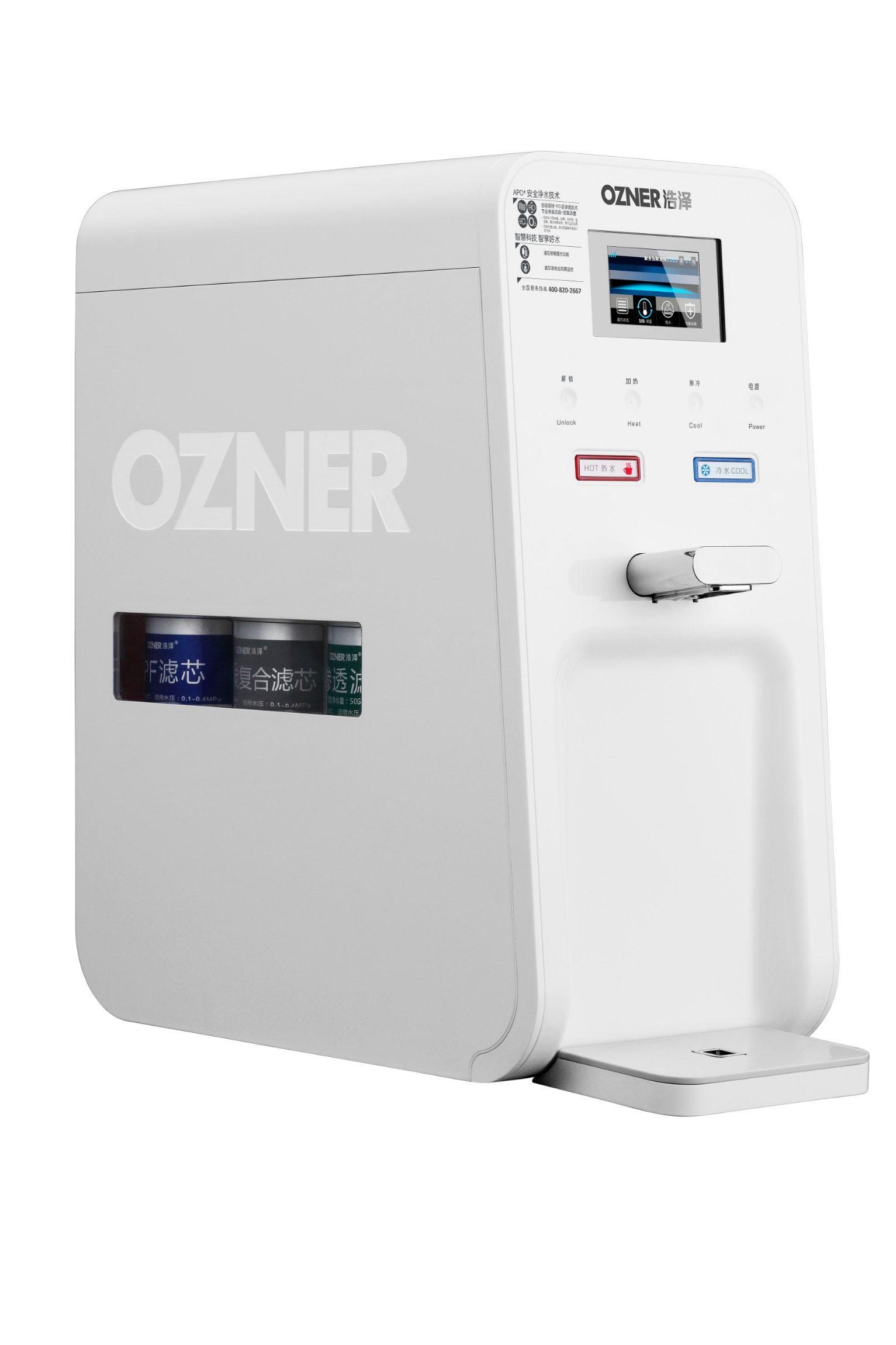 浩澤家用凈水器JZY-A2B-SW（HBW）