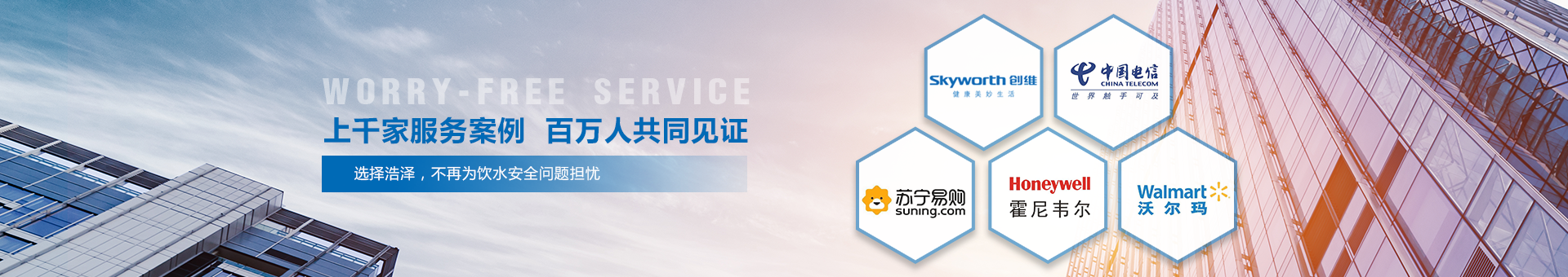 浩凈澤環(huán)保設(shè)備