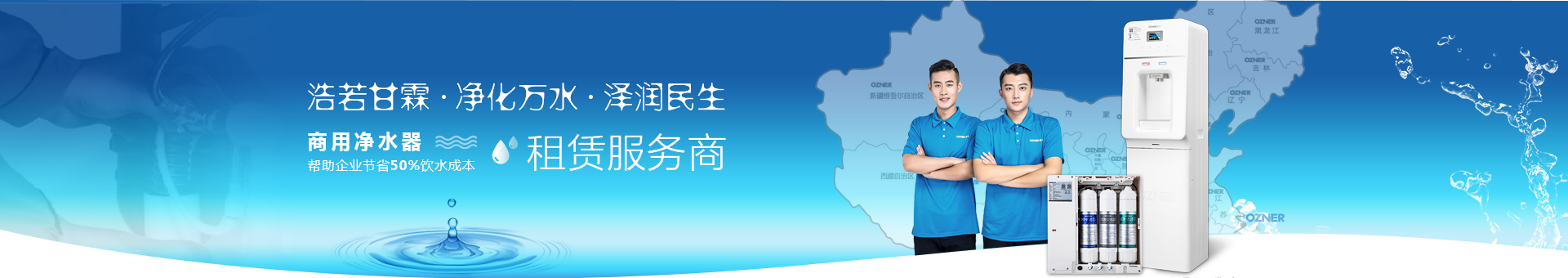 浩凈澤環(huán)保設(shè)備