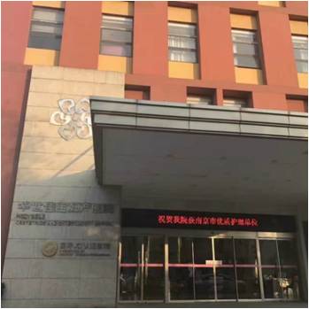 浩澤凈水入駐南京華世佳寶婦產醫院 提升醫院飲水質量!