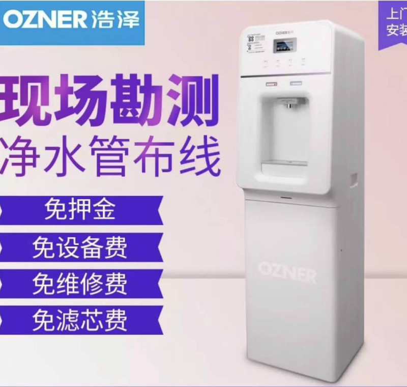 昆山浩澤凈水器為廣西鹿寨中學(xué)提供直飲水服務(wù),飲水升級(jí)!