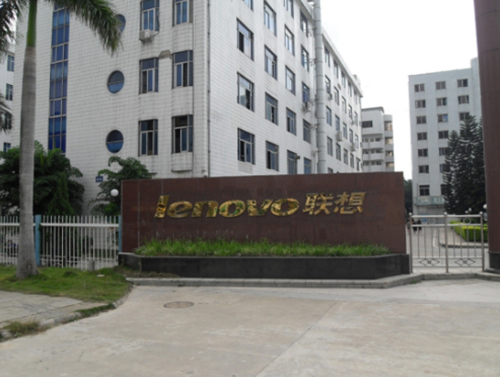 惠州聯想工業園 惠州聯想工業園