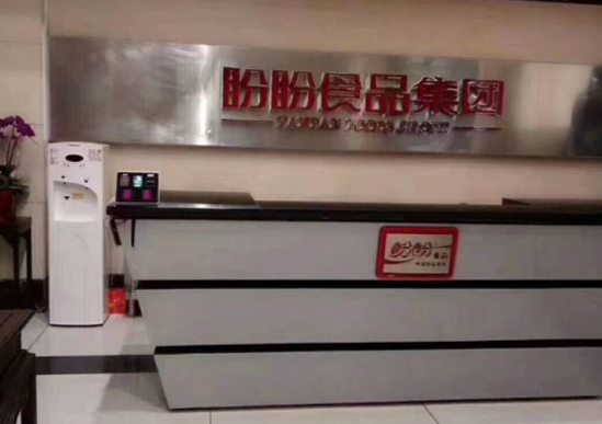 盼盼集團 盼盼集團