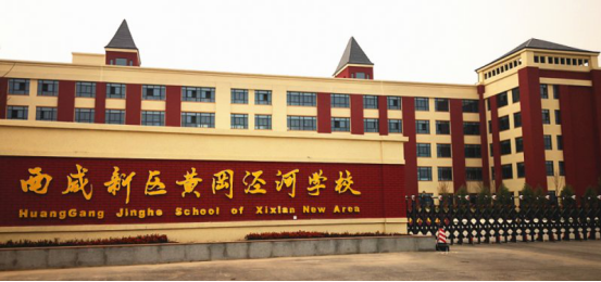 黃岡中學 黃岡中學