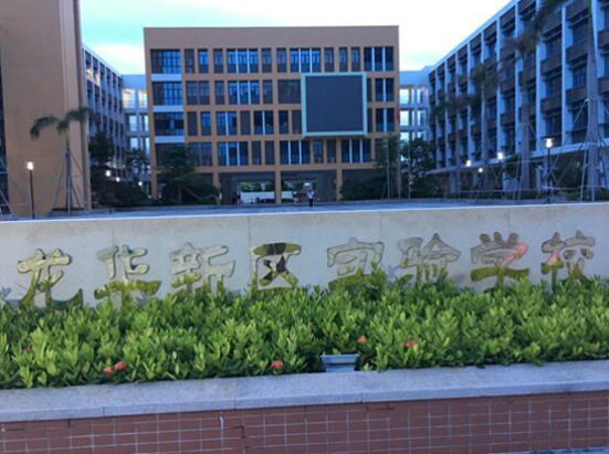 南方科技大學 南方科技大學