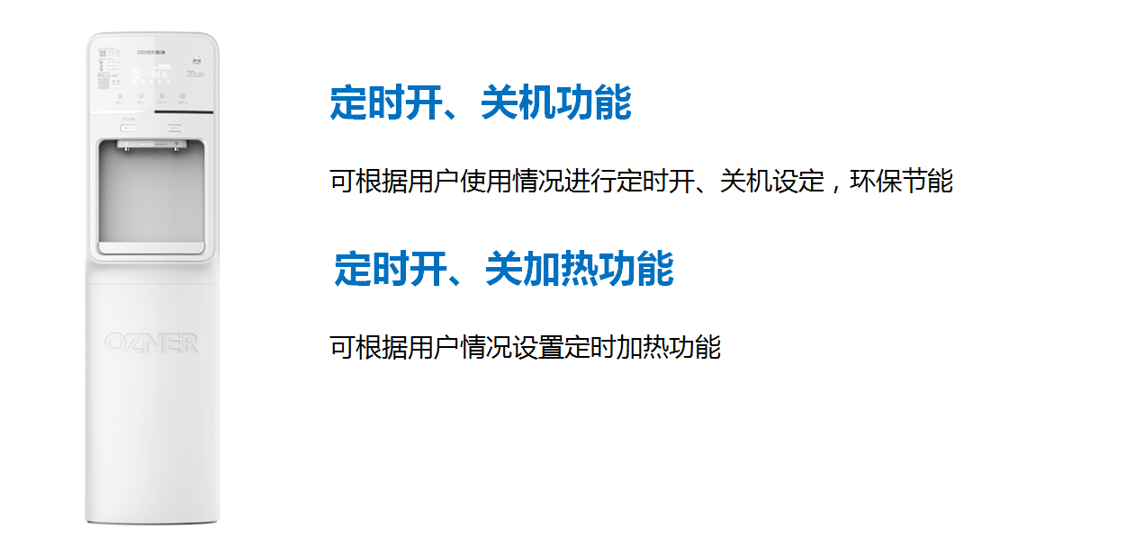 商用機凈水器產品核心功能 商用機凈水器產品核心功能