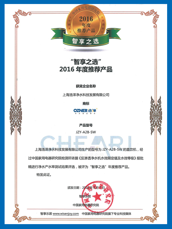 2016年度推薦產(chǎn)品