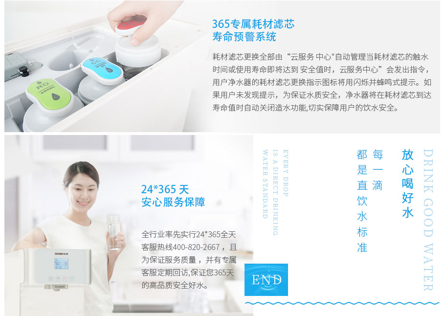 浩澤家用凈水器凈水服務