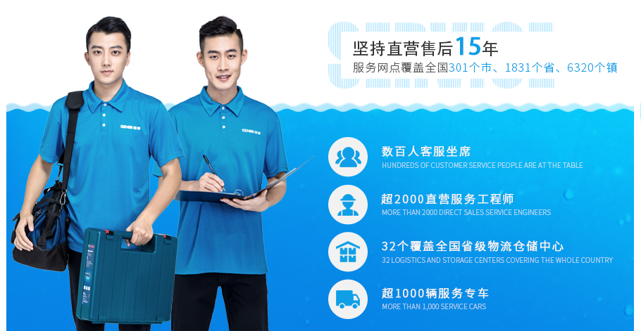 廚下式飲水機服務優勢 廚下式飲水機服務優勢