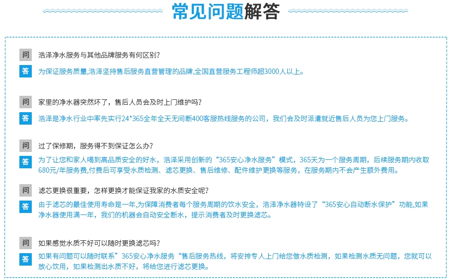 廚下水芯片凈水服務 廚下水芯片凈水服務