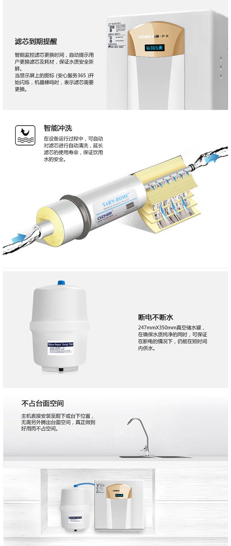 家用凈水器產品細節 家用凈水器產品細節