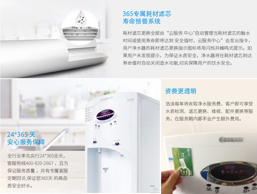 商用機凈水器服務優勢