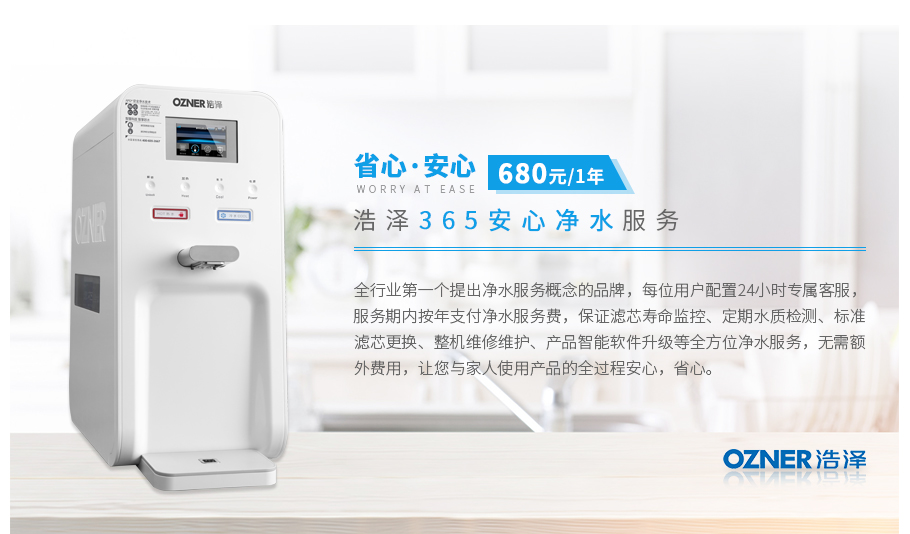 廚下水芯片凈水服務(wù)