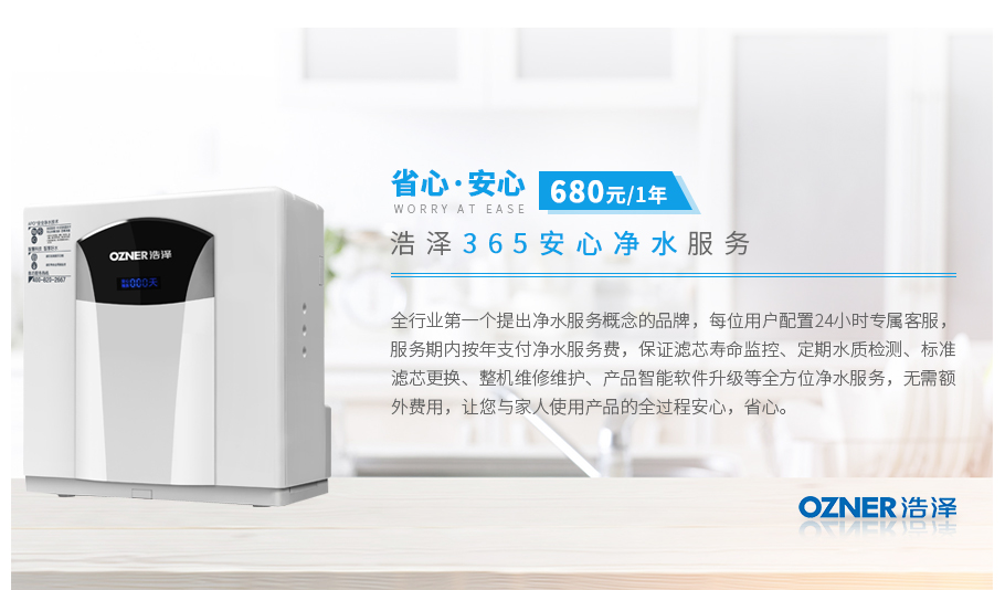 廚下水芯片凈水服務(wù)