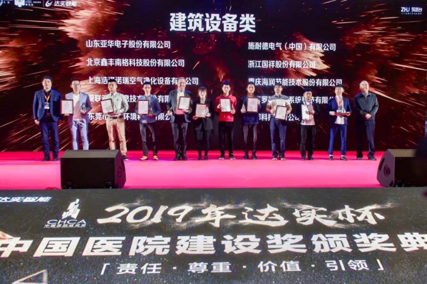 浩澤環保集團 浩澤環保集團