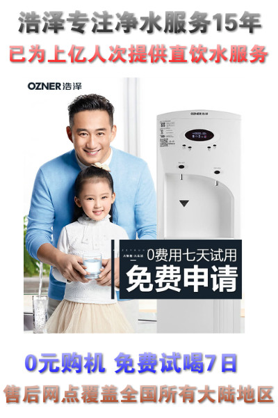 凈水器租賃 凈水器租賃