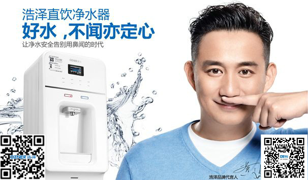 浩澤凈水器 浩澤凈水器