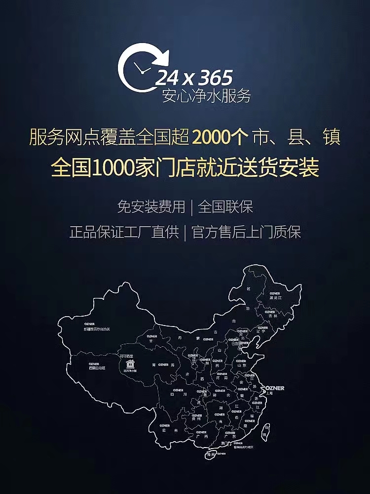 浩澤凈水器 浩澤凈水器