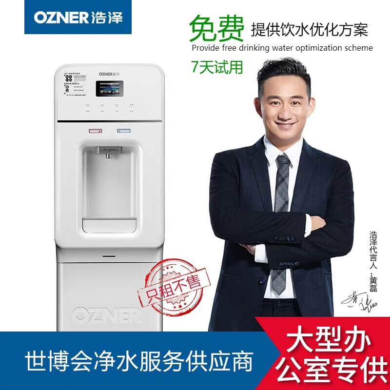 凈水器租賃 凈水器租賃