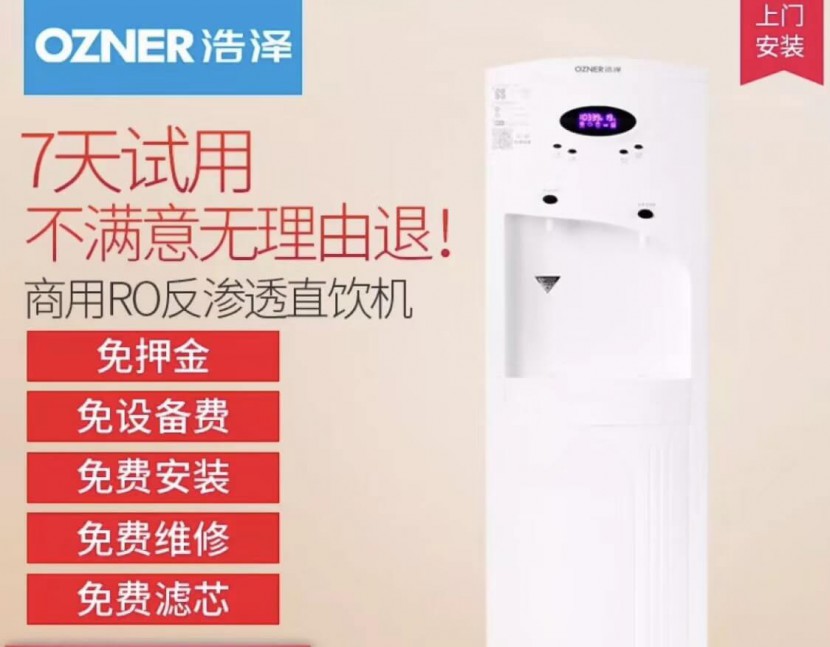凈水器租賃 凈水器租賃