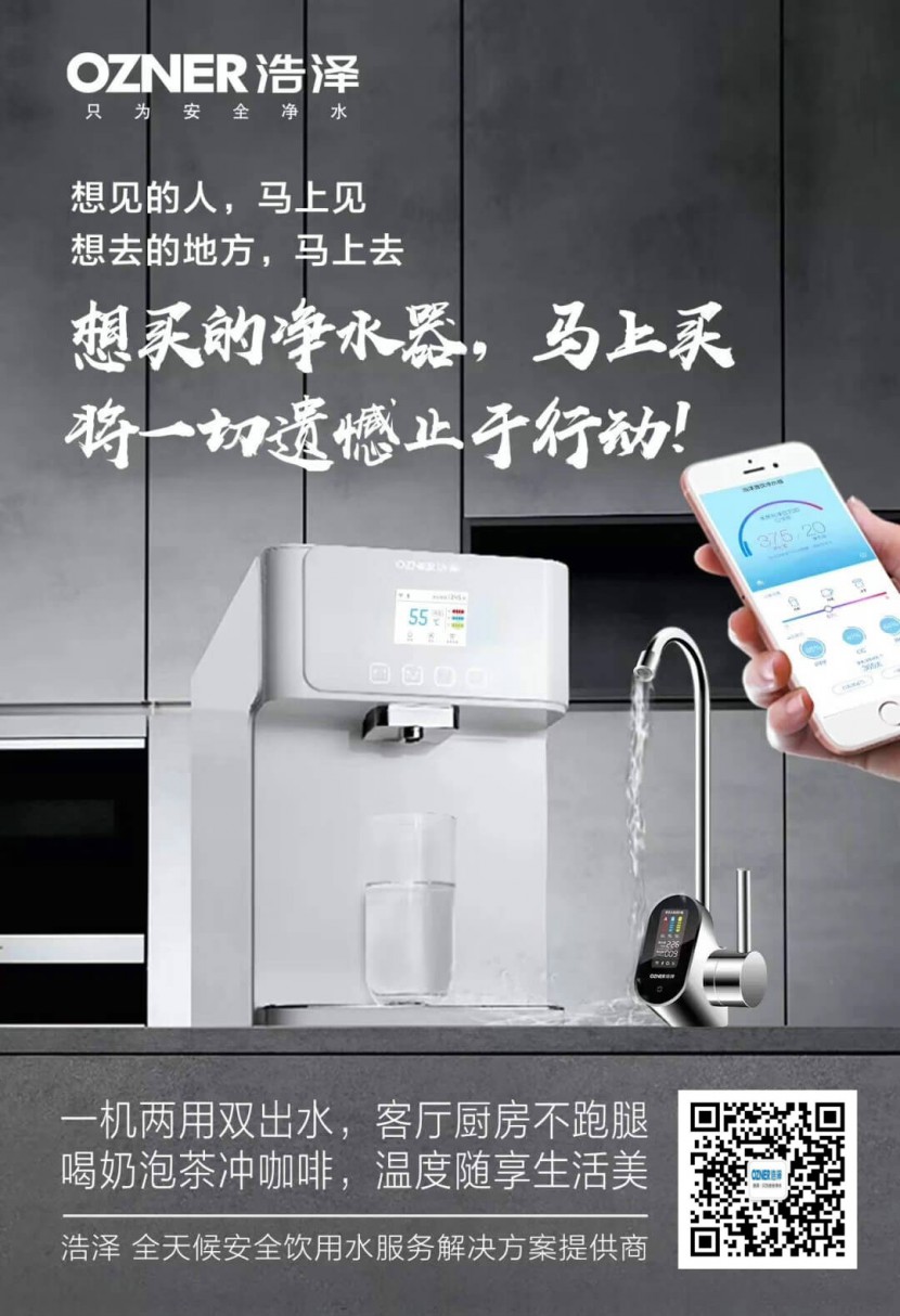 浩澤凈水器 浩澤凈水器