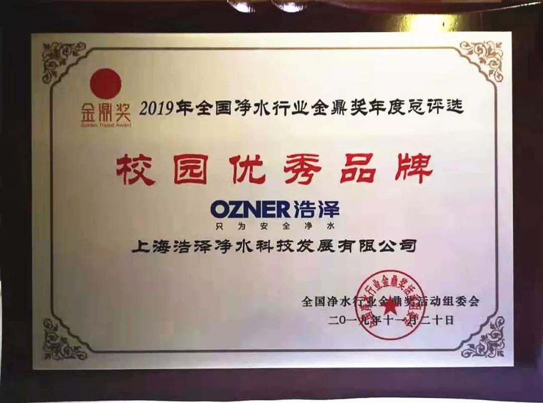 昆山浩澤凈水器 昆山浩澤凈水器