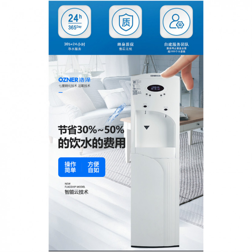 凈水器租賃 凈水器租賃