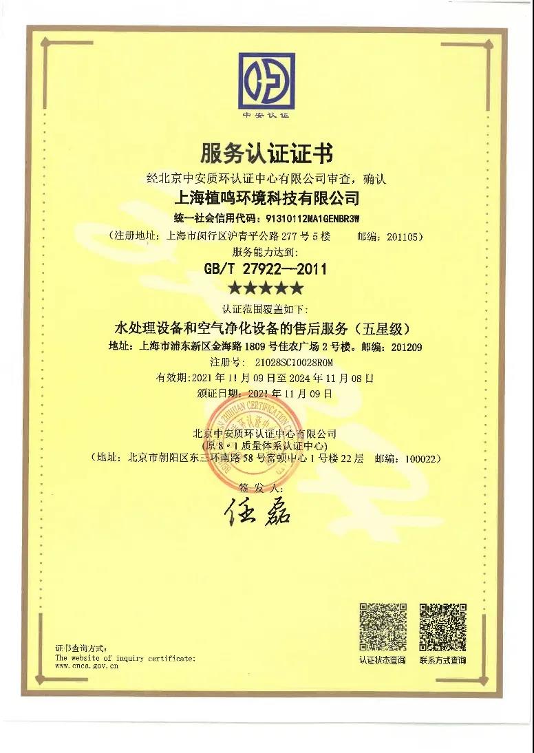 凈水器租賃 凈水器租賃