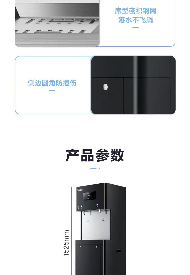 美的商用凈水器