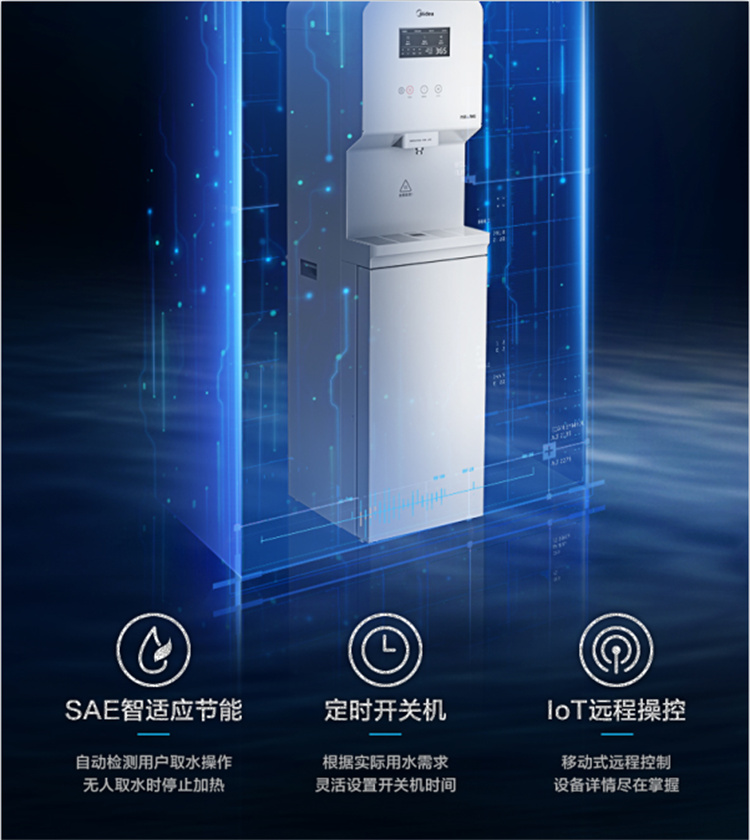 美的(Midea)商用凈水器