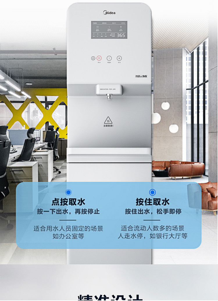 美的(Midea)商用凈水器