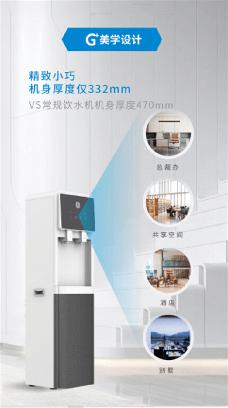 GE通用商用凈水器